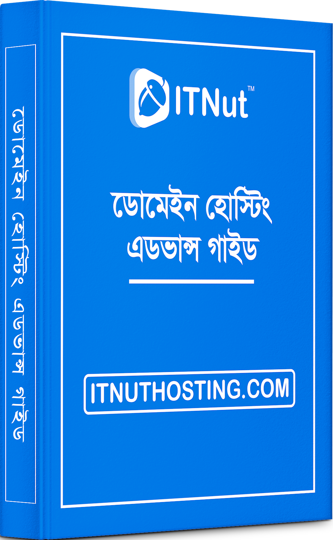 VPS 7 ডোমেইন হোস্টিং এডভান্স