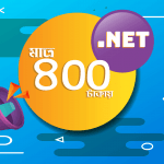 ডোমেইন অফার – .NET Domain Offer 400 TK
