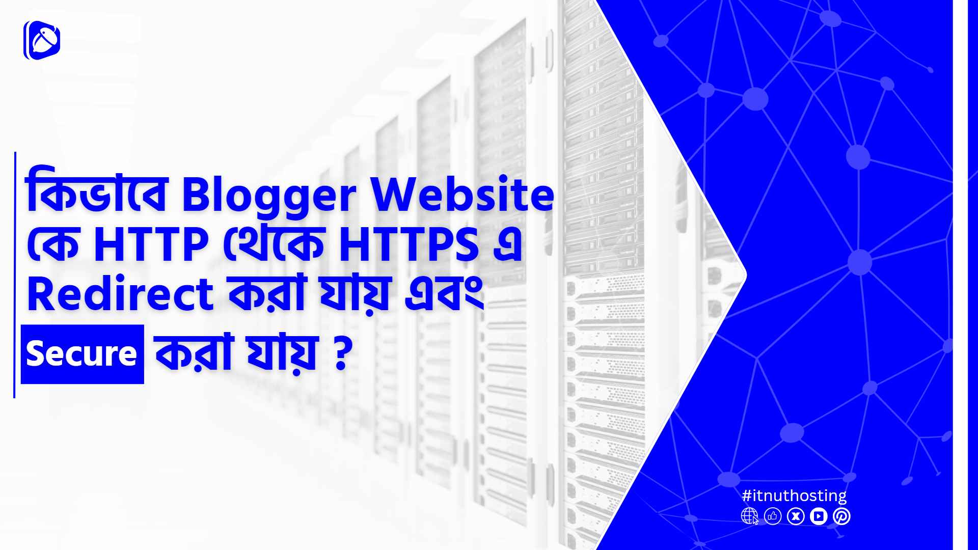 Blogger Website HTTP থেকে HTTPS এ Redirect করে Secure করার নিয়ম 1 You are currently viewing Blogger Website HTTP থেকে HTTPS এ Redirect করে Secure করার নিয়ম