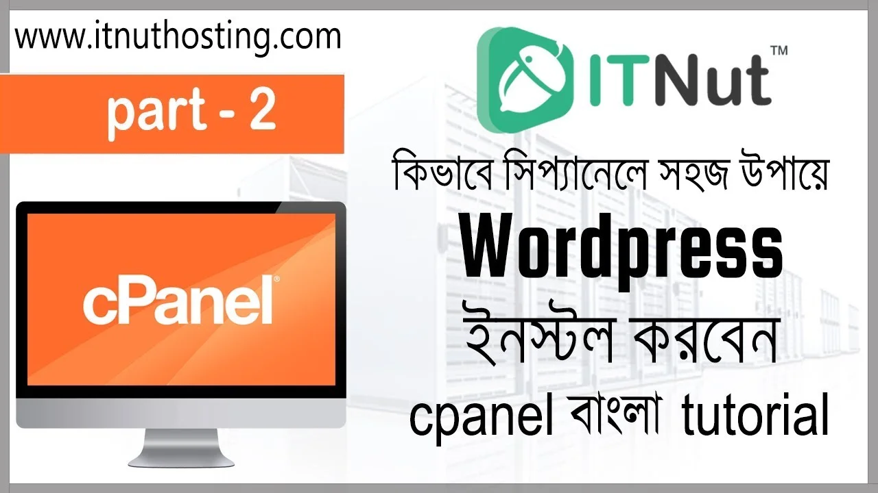 How to Install WordPress using Softaculous in cPanel