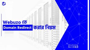 Read more about the article Webuzo তে Domain Redirect করার নিয়ম