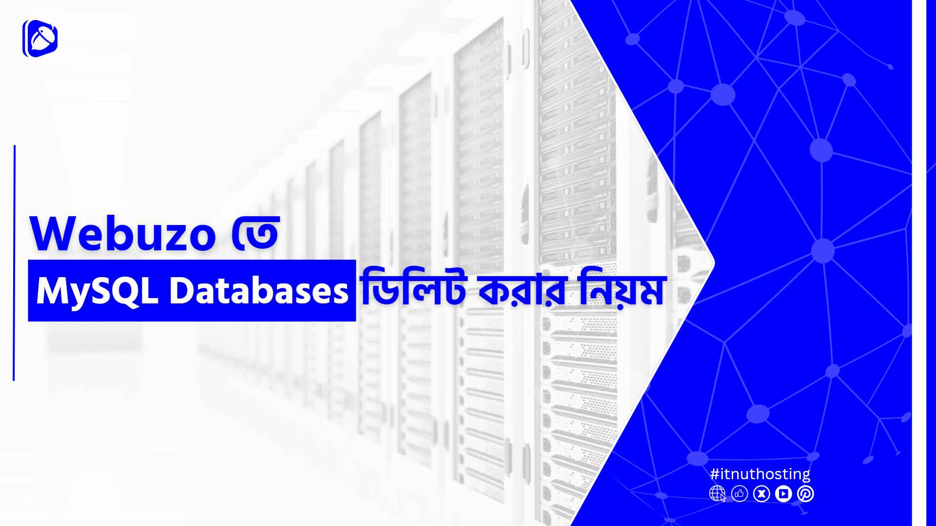 Webuzo তে MySQL Databases ডিলিট করার নিয়ম - IT Nut